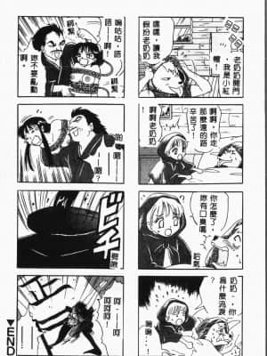 [アンソロジー]水泳教室 [中文]_082