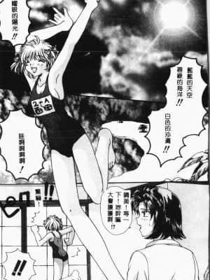 [アンソロジー]水泳教室 [中文]_083