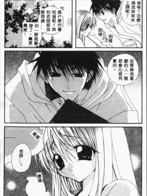 [アンソロジー]水泳教室 [中文]_114
