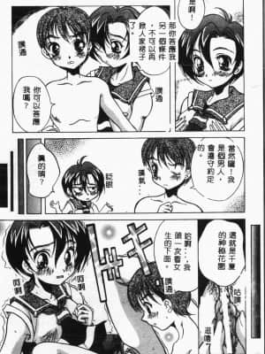 [アンソロジー]水泳教室 [中文]_130