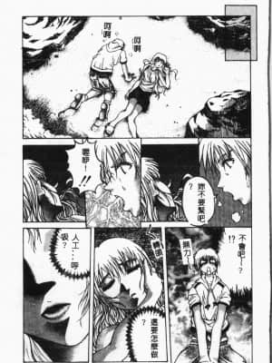 [アンソロジー]水泳教室 [中文]_145