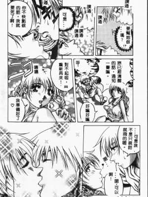 [アンソロジー]水泳教室 [中文]_146