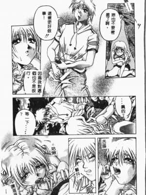 [アンソロジー]水泳教室 [中文]_149