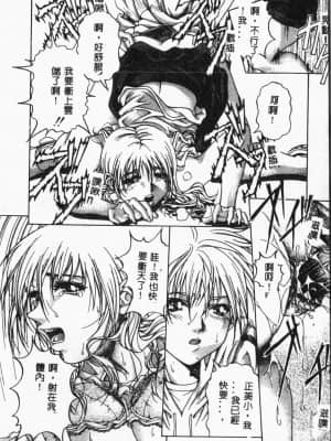 [アンソロジー]水泳教室 [中文]_152