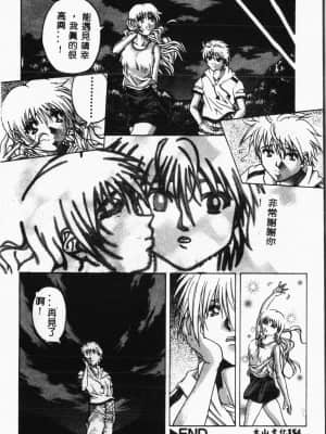 [アンソロジー]水泳教室 [中文]_154