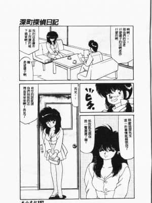 [アンソロジー]水泳教室 [中文]_157