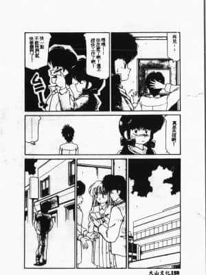 [アンソロジー]水泳教室 [中文]_158