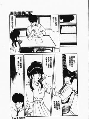[アンソロジー]水泳教室 [中文]_159