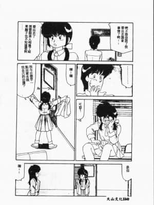 [アンソロジー]水泳教室 [中文]_160