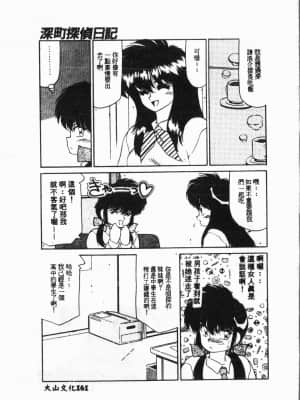 [アンソロジー]水泳教室 [中文]_161