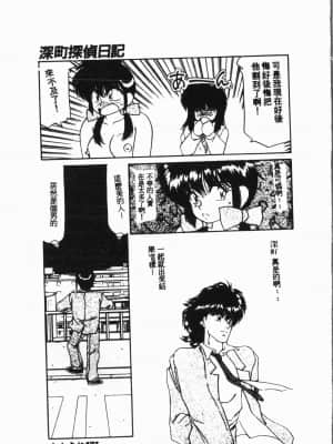 [アンソロジー]水泳教室 [中文]_171