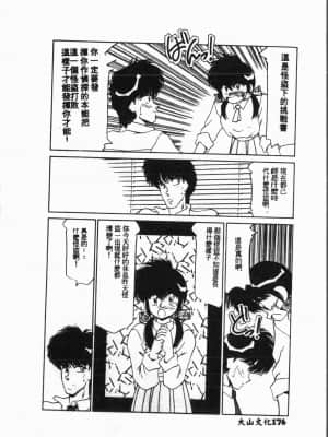 [アンソロジー]水泳教室 [中文]_176
