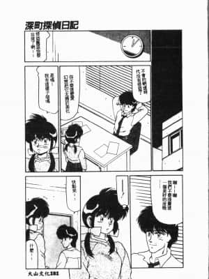 [アンソロジー]水泳教室 [中文]_181