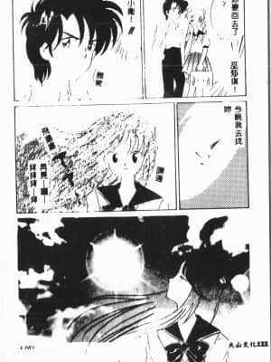 [アンソロジー]月の天使祭 [中文]_122