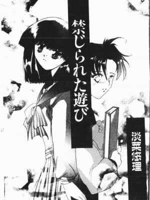 [アンソロジー]月の天使祭 [中文]_123