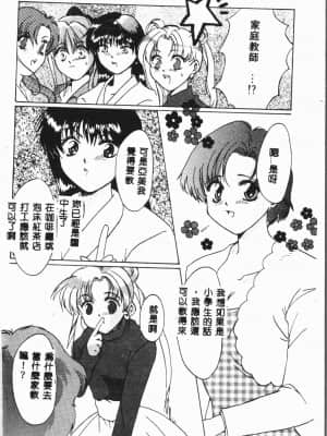 [アンソロジー]月の天使祭 [中文]_124