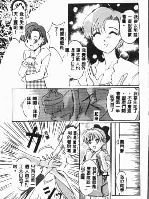 [アンソロジー]月の天使祭 [中文]_125