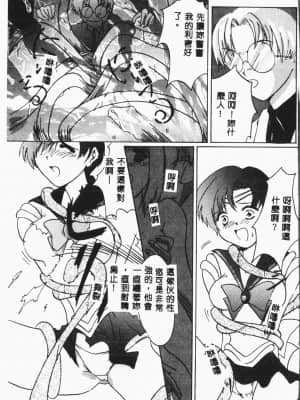 [アンソロジー]月の天使祭 [中文]_129