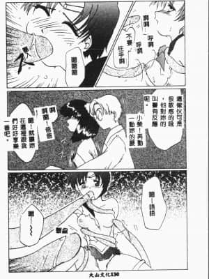 [アンソロジー]月の天使祭 [中文]_130