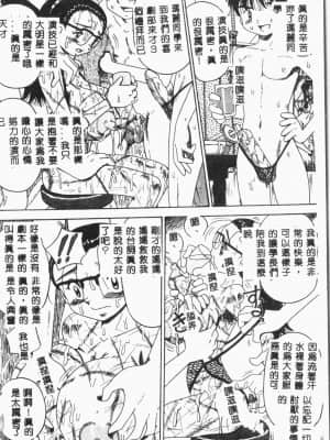 [アンソロジー]自虐少女Vol.8 蛮爆鬼 [中文]_008