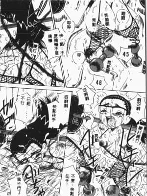 [アンソロジー]自虐少女Vol.8 蛮爆鬼 [中文]_014