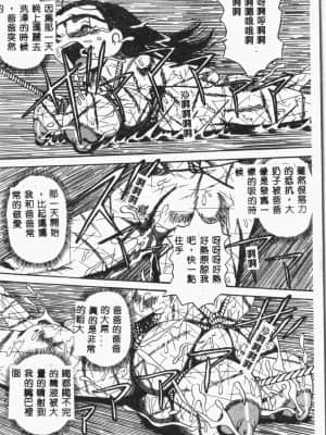 [アンソロジー]自虐少女Vol.8 蛮爆鬼 [中文]_020