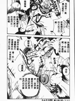 [アンソロジー]自虐少女Vol.8 蛮爆鬼 [中文]_022