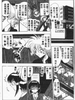 [アンソロジー]自虐少女Vol.8 蛮爆鬼 [中文]_024