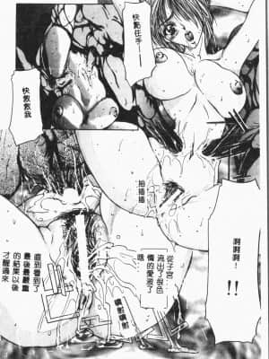 [アンソロジー]自虐少女Vol.8 蛮爆鬼 [中文]_042