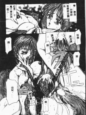 [アンソロジー]自虐少女Vol.8 蛮爆鬼 [中文]_057