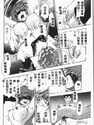 [アンソロジー]自虐少女Vol.8 蛮爆鬼 [中文]_064