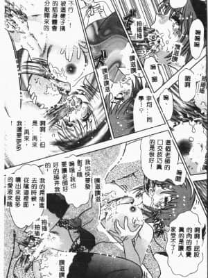 [アンソロジー]自虐少女Vol.8 蛮爆鬼 [中文]_071