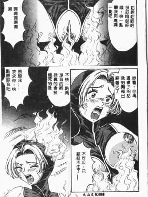 [アンソロジー]自虐少女Vol.8 蛮爆鬼 [中文]_085