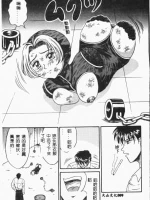 [アンソロジー]自虐少女Vol.8 蛮爆鬼 [中文]_089