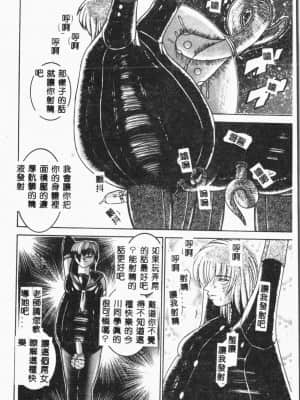 [アンソロジー]自虐少女Vol.8 蛮爆鬼 [中文]_092