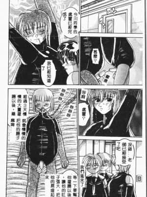 [アンソロジー]自虐少女Vol.8 蛮爆鬼 [中文]_094
