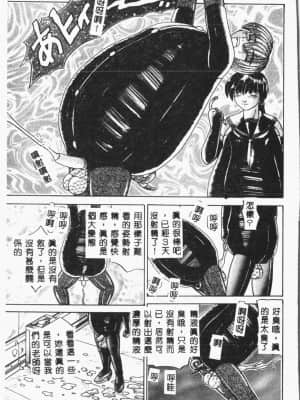 [アンソロジー]自虐少女Vol.8 蛮爆鬼 [中文]_097