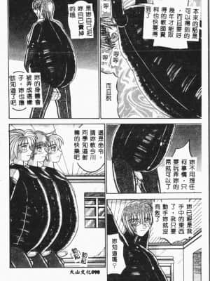 [アンソロジー]自虐少女Vol.8 蛮爆鬼 [中文]_098