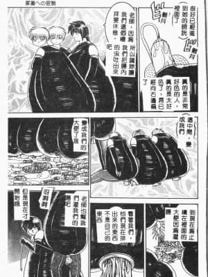 [アンソロジー]自虐少女Vol.8 蛮爆鬼 [中文]_101