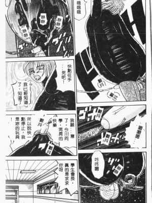 [アンソロジー]自虐少女Vol.8 蛮爆鬼 [中文]_103