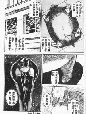 [アンソロジー]自虐少女Vol.8 蛮爆鬼 [中文]_108