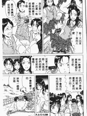 [アンソロジー]自虐少女Vol.8 蛮爆鬼 [中文]_125