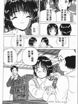 [アンソロジー]自虐少女Vol.8 蛮爆鬼 [中文]_126