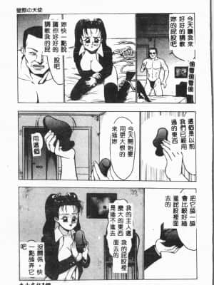 [アンソロジー]自虐少女Vol.8 蛮爆鬼 [中文]_149