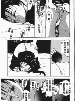 [アンソロジー]自虐少女Vol.8 蛮爆鬼 [中文]_151