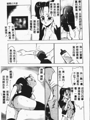 [アンソロジー]自虐少女Vol.8 蛮爆鬼 [中文]_155