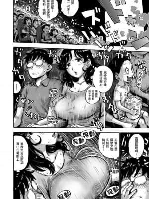 [かるま龍狼] ないみつ [中国翻訳] [DL版]_021