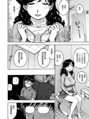 [かるま龍狼] ないみつ [中国翻訳] [DL版]_023