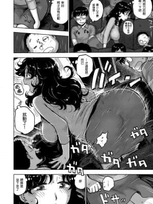 [かるま龍狼] ないみつ [中国翻訳] [DL版]_025