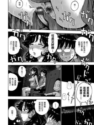 [かるま龍狼] ないみつ [中国翻訳] [DL版]_029